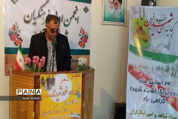 عصر شعر به نام شهدا در آباده