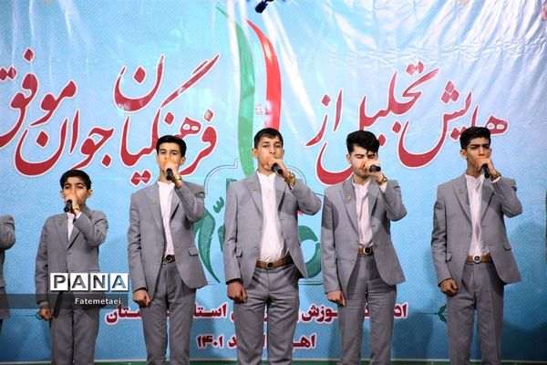 همایش تقدیر از فرهنگیان جوان موفق خوزستان