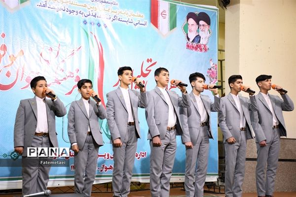 همایش تقدیر از فرهنگیان جوان موفق خوزستان