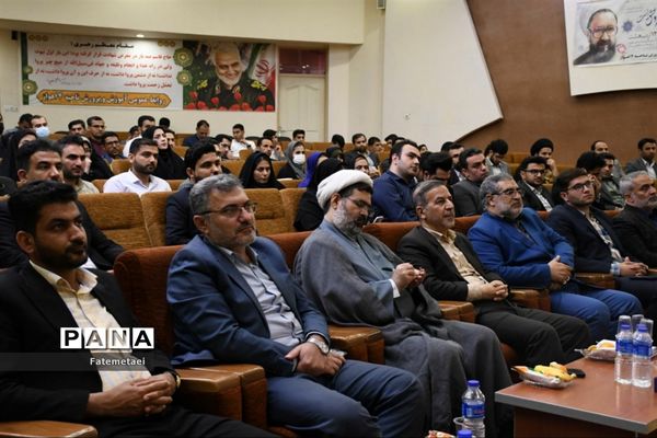 همایش تقدیر از فرهنگیان جوان موفق خوزستان