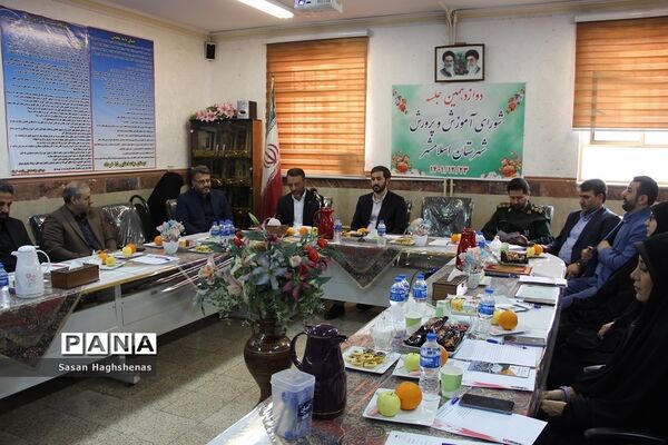 دوازدهمین جلسه شورای آموزش و پرورش اسلامشهر