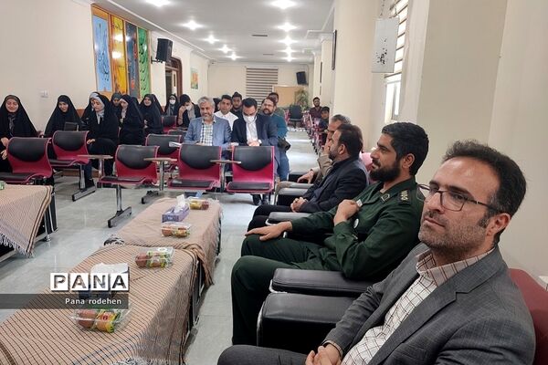 مراسم‌ تجلیل از شورای فرماندهی بسیج دانش‌آموزی و فرهنگیان رودهن