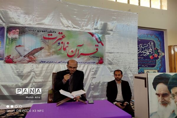 برگزاری مسابقات قرآن، عترت و نماز دبستان‌های شهرستان بهبهان