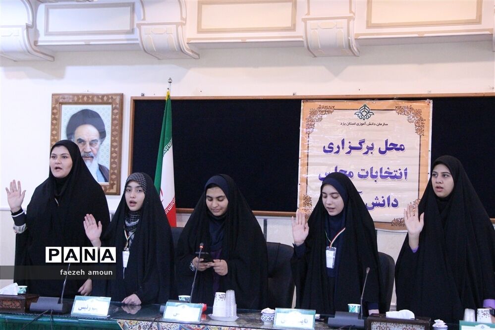 برگزاری انتخابات مجلس دانش‌آموزی استان یزد