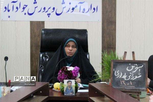 جلسه شورای اداری شهر جوادآباد