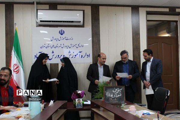 جلسه شورای اداری شهر جوادآباد