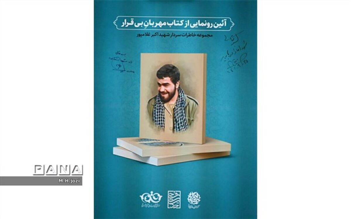 دیدار دانش‌آموزان دبیرستان آیت الله خامنه ای با خانواده شهید اکبر غلامپور