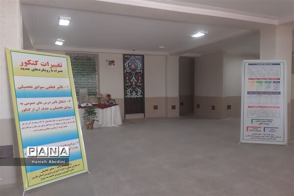 اعتکاف علمی تحصیلی دانش‌آموزان ناحیه سه شیراز