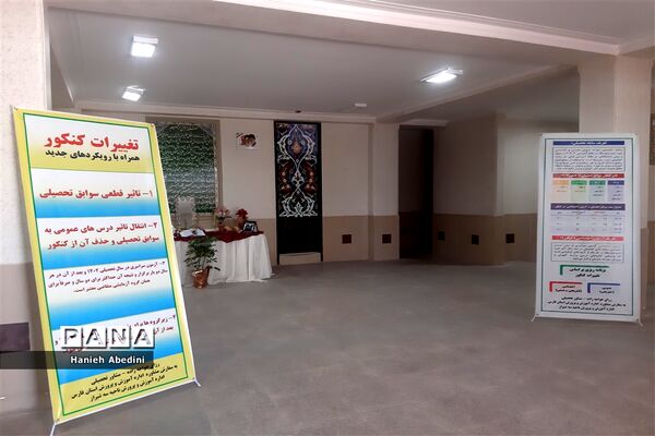 اعتکاف علمی تحصیلی دانش‌آموزان ناحیه سه شیراز