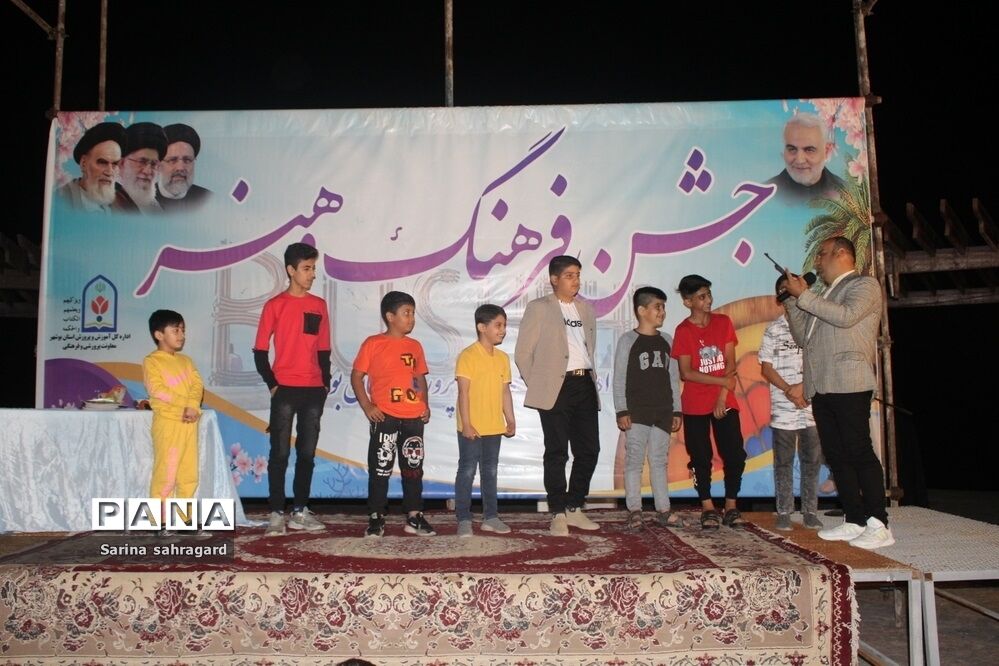 جشن فرهنگ و هنر اداره‌کل آموزش و پرورش استان بوشهر
