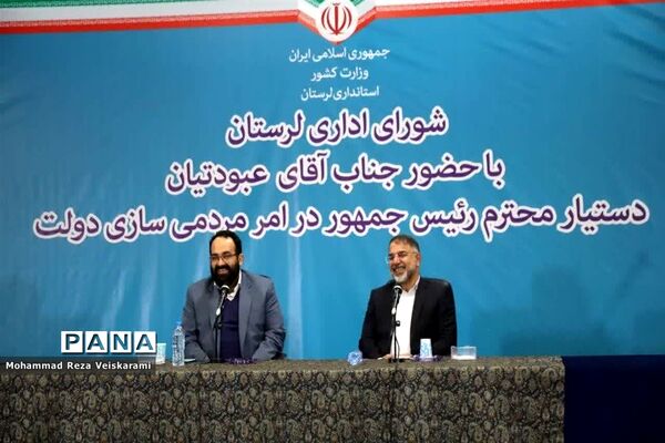 آخرین جلسه شورای اداری 1401 لرستان