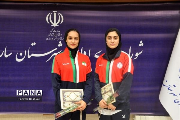 تجلیل و تقدیر از ورزشکاران مدال آور در ساری