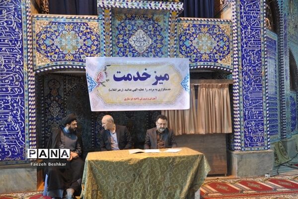 برپایی میز خدمت در مصلی امام خمینی (ره) شهرستان ساری