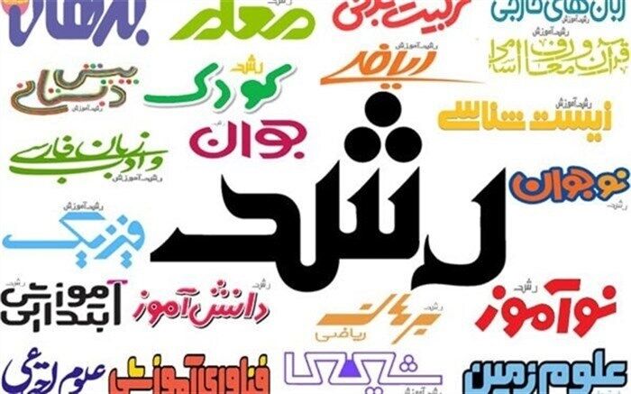 محتوای مجلات رشد فروردین 1402 ترکیبی از بهار طبیعت و عبادت است
