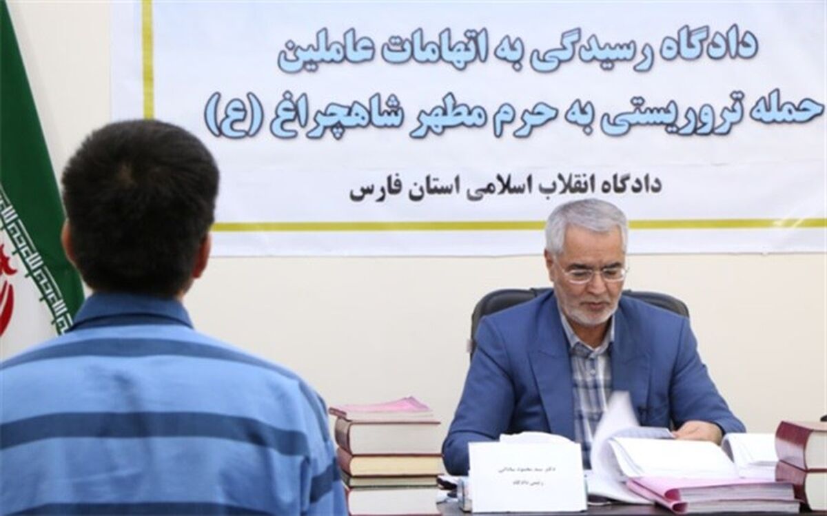 دو تن از عاملین حادثه تروریستی حرم مطهر شاهچراغ (ع) به اعدام محکوم شدند