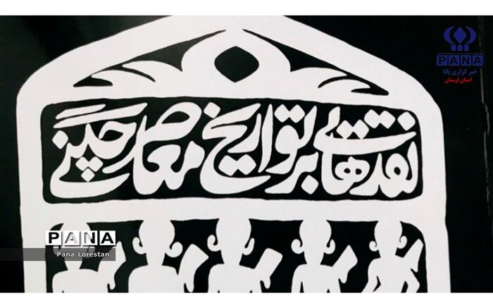 نقدهایی بر تواریخ معاصر چگنی/فیلم