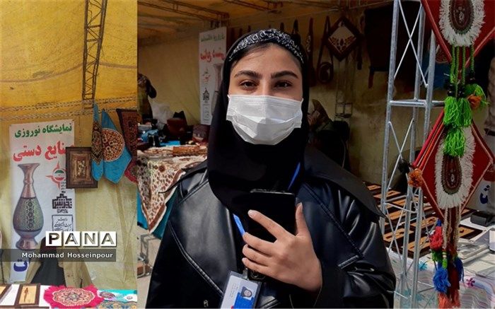 نمایشگاه نوروزی هنرها و صنایع سنتی شمیرانات به گزارش خبرنگار دانش‌آموز پانا/ فیلم