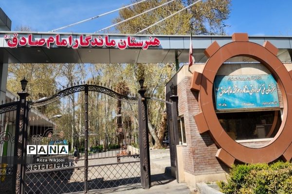 هنرستانی به قدمت انقلاب اسلامی در تهران