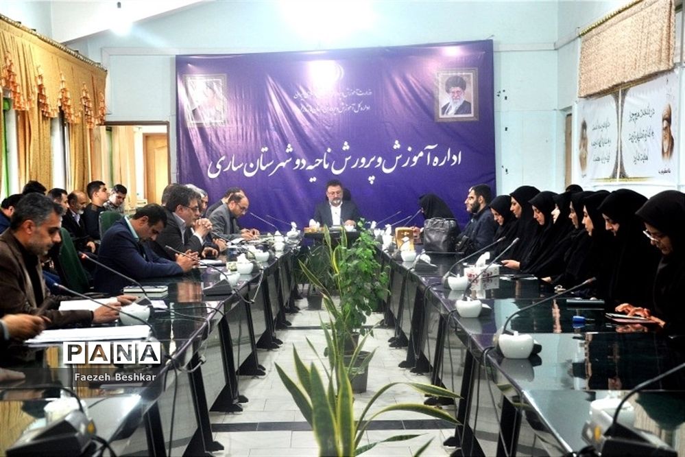 جلسه شورای اداری آموزش و پرورش ناحیه 2 ساری