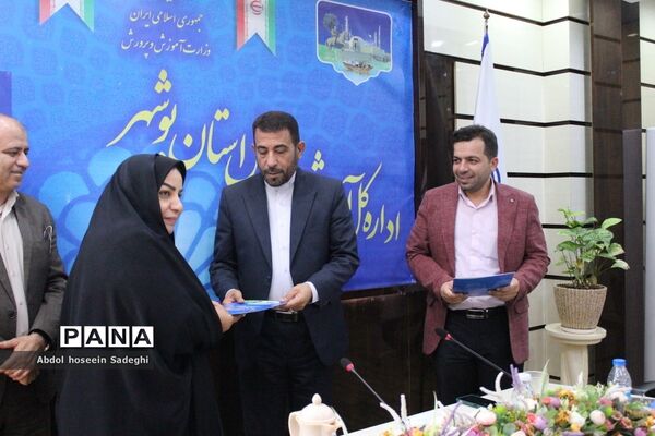 شورای معاونان اداره‌کل آموزش و پرورش استان بوشهر