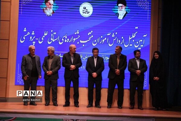 آیین تجلیل از دانش‌آموزان منتخب ناحیه یک ساری
