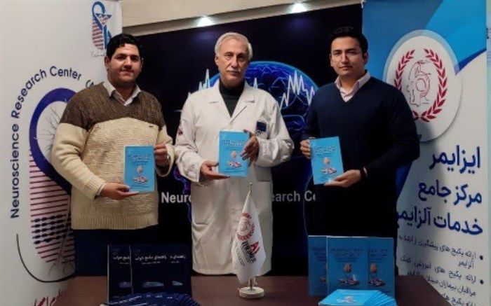 رونمایی از دو کتاب نخبگان بنابی