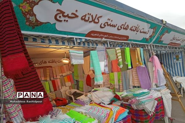 کمپ نوروزی الغدیر شهرستان شاهرود