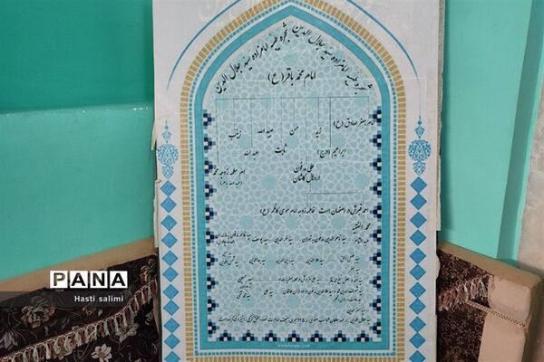 امامزاده سیدجلال‌الدین(ع) در شهرستان قروه