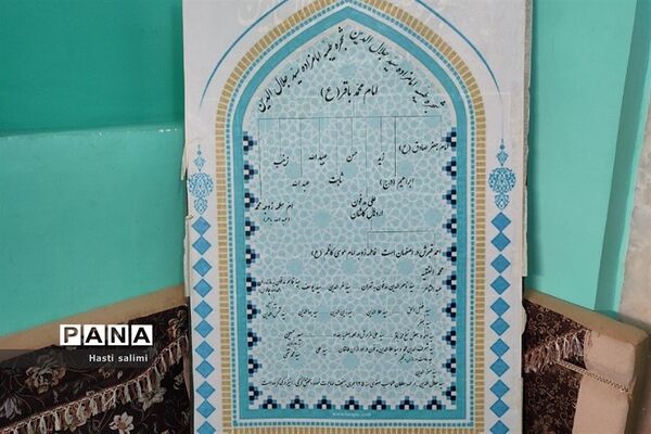 امامزاده سیدجلال‌الدین(ع) در شهرستان قروه