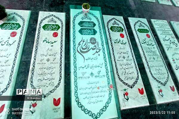 گلزار شهدا و امامزادگان علی بن جعفر(ع) و ابراهیم(ع) در قم
