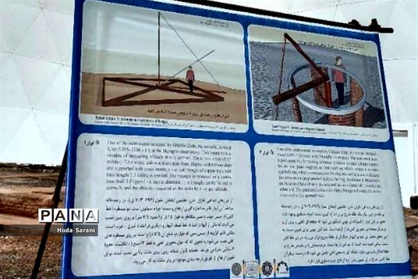 رصدخانه مراغه یکی از بناهای تاریخی و علمی ایران در استان آذربایجان شرقی