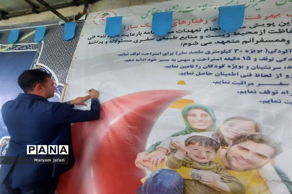 خدمات نوروزی هلال احمر در ملارد