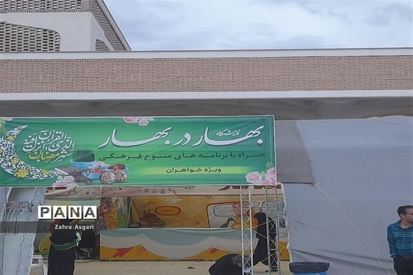 نمایشگاه «موزه عبرت» در حرم حضرت معصومه(س)
