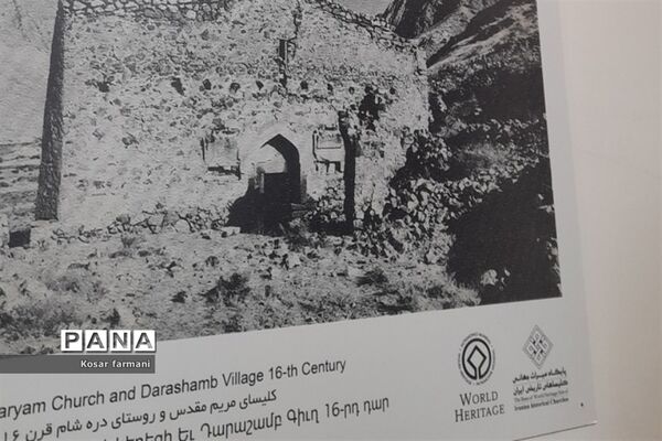 کلیسای مریم مقدس یکی از کلیساهای مسیحیان تبریز
