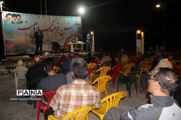 جشن فرهنگ و هنر اداره‌کل آموزش و پرورش استان بوشهر