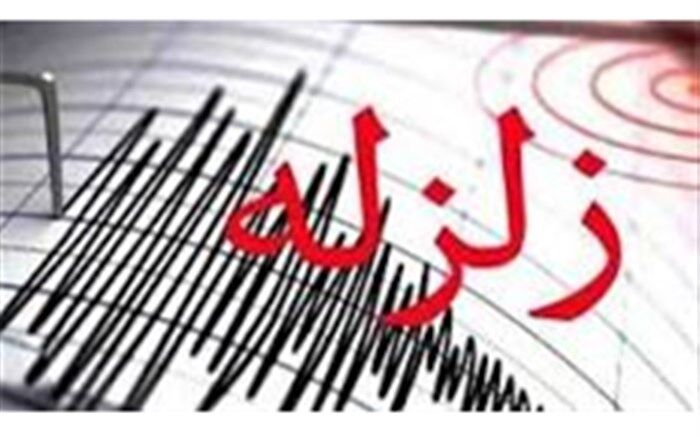 اطلاعات تکمیلی زمین لرزه