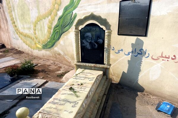 آرامستان ابن بابویه در ایام تعطیلات نوروز