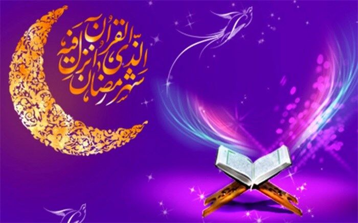 ماه مبارک رمضان، فرصت مغتنم بازسازی معنوی همگان است