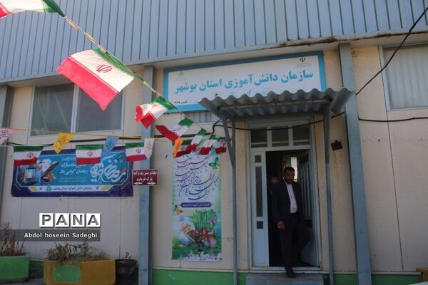 تبریک مدیرکل آموزش و پرورش استان بوشهر به کارکنان در اولین روز کاری سال جدید