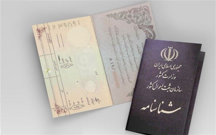 ثبت اطلاعات بیش از ۹۰۰۰ فاقد شناسنامه در سامانه‌های ثبت احوال