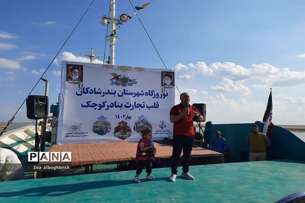 برگزاری مراسم جشن نوروزگاه شهرستان شادگان بر روی عرشه کشتی شایما 