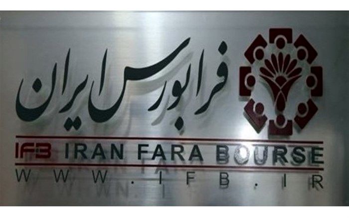 تغییر زمان جلسات معاملاتی به دلیل اختلال فنی