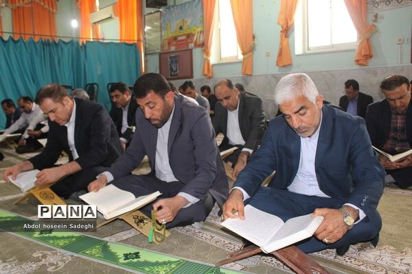 محفل انس با قرآن در اداره‌کل آموزش و پرورش استان بوشهر