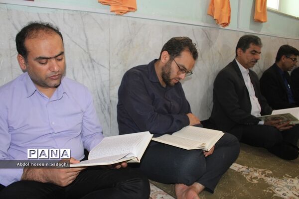 محفل انس با قرآن در اداره‌کل آموزش و پرورش استان بوشهر