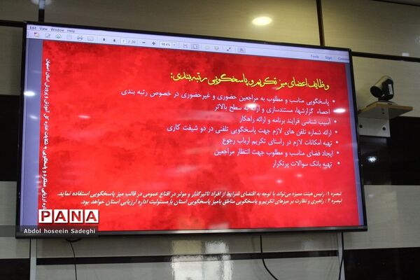 شورای معاونان آموزش و پرورش استان بوشهر