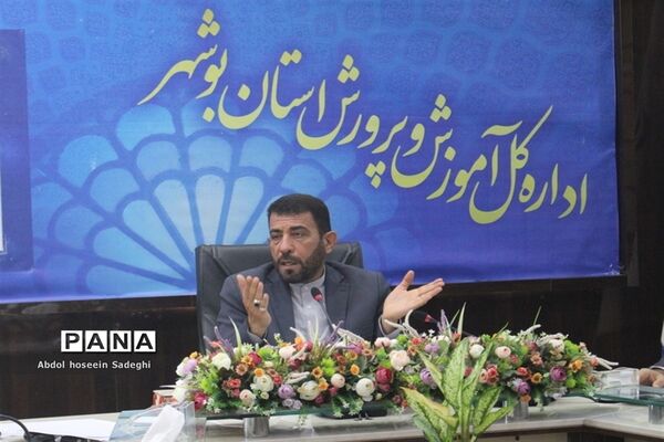 شورای معاونان آموزش و پرورش استان بوشهر