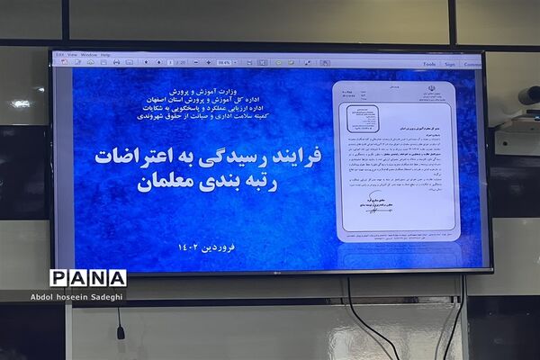 شورای معاونان آموزش و پرورش استان بوشهر