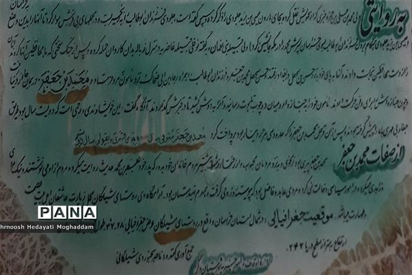 معرفی امامزاده محمد دیباج شیلگان