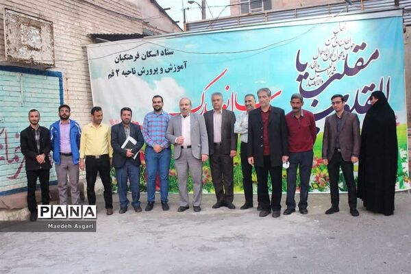 ستاد اسکان نوروزی فرهنگیان ناحیه 2 آموزش و پرورش قم