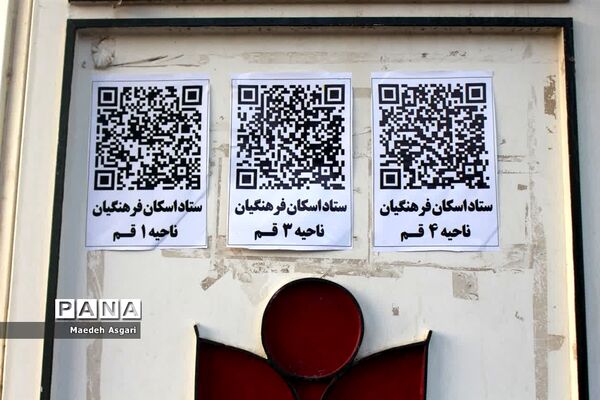 ستاد اسکان نوروزی فرهنگیان ناحیه 2 آموزش و پرورش قم